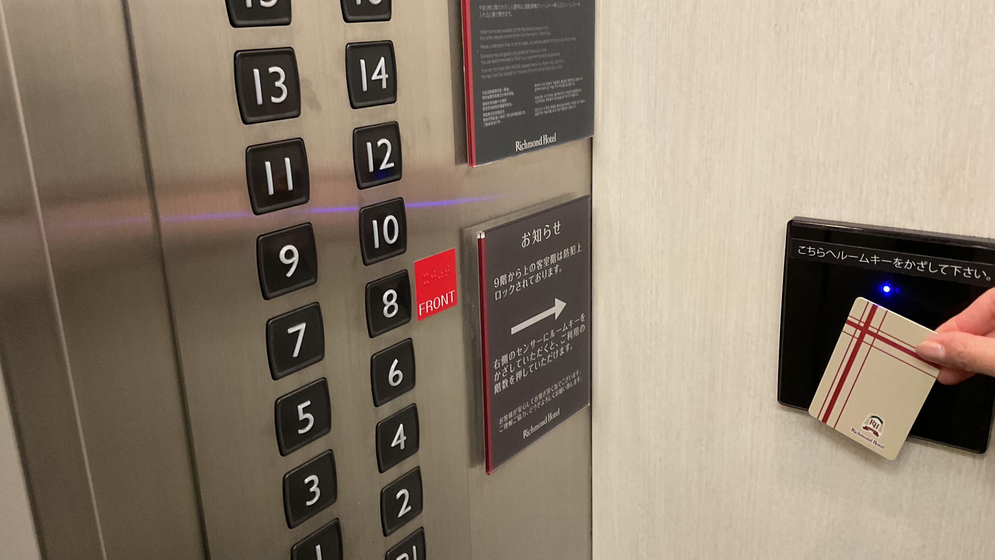 リッチモンドホテル福山駅前 - 写真 62