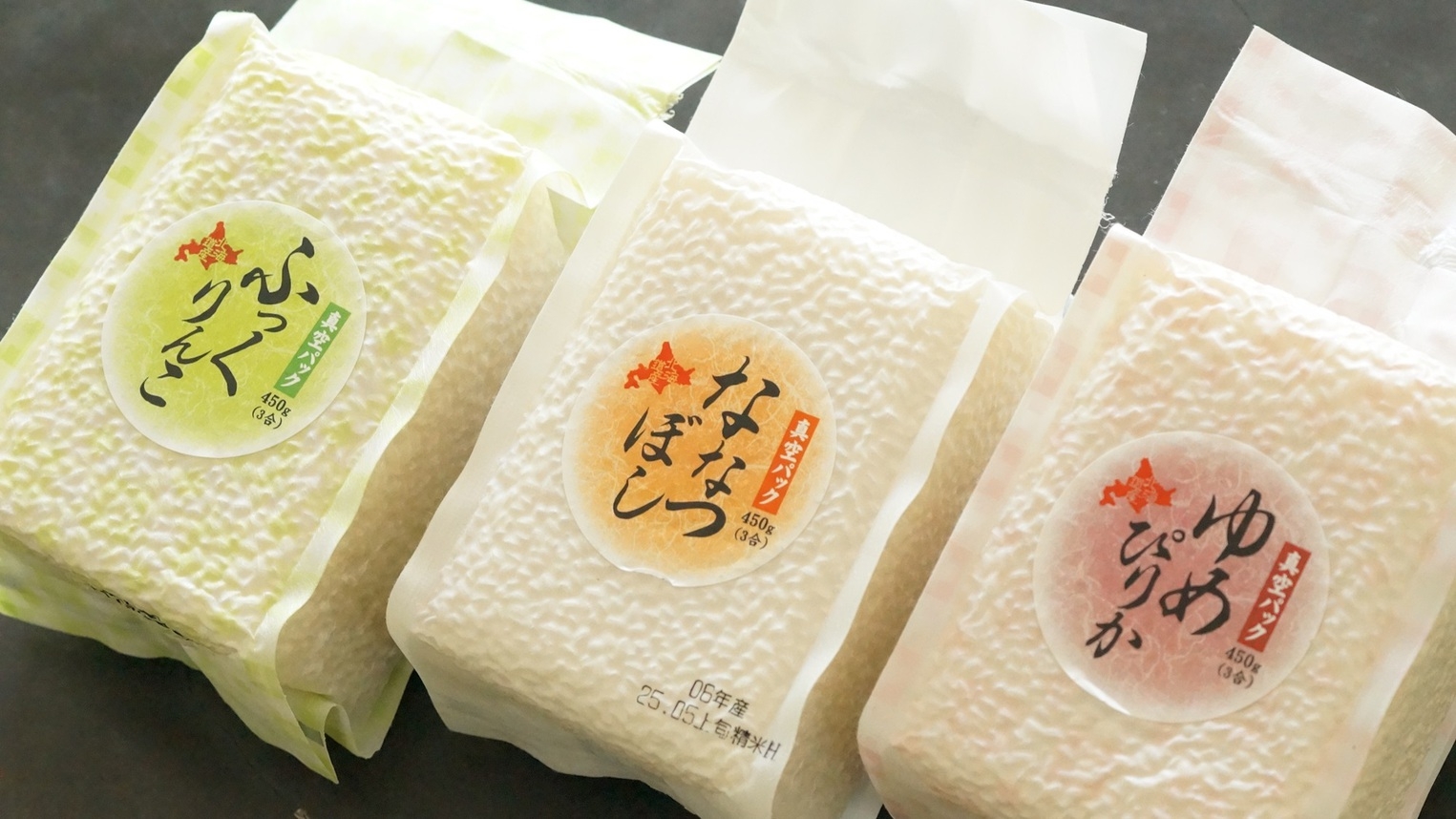 【北海道民限定】送迎バス片道500円＆お米のお土産＆北海道産鮑の特典付き／1泊2食