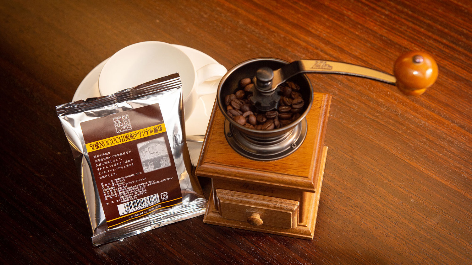 【アメニティ】お部屋に手挽きコーヒーセットをご用意。老舗美鈴珈琲望楼オリジナルブレンド。※イメージ