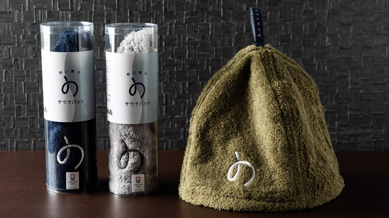 【温泉×サ活】ご好評の自社ブランドサウナハット付き！岩盤浴とサウナでととのう休日／1泊2食