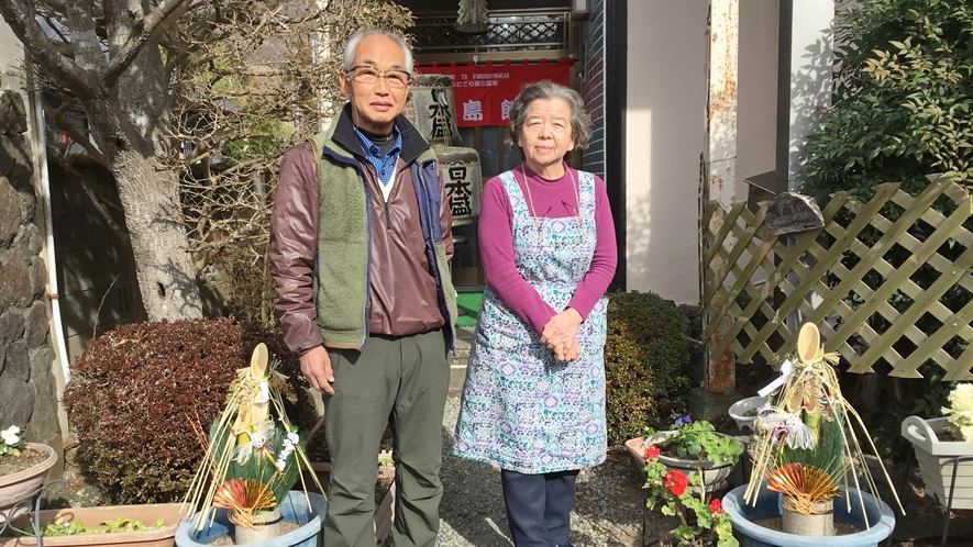 *【ご主人＆女将さん】ご夫婦二人で切り盛りしているお宿です。何かありましたら気軽にご相談ください。