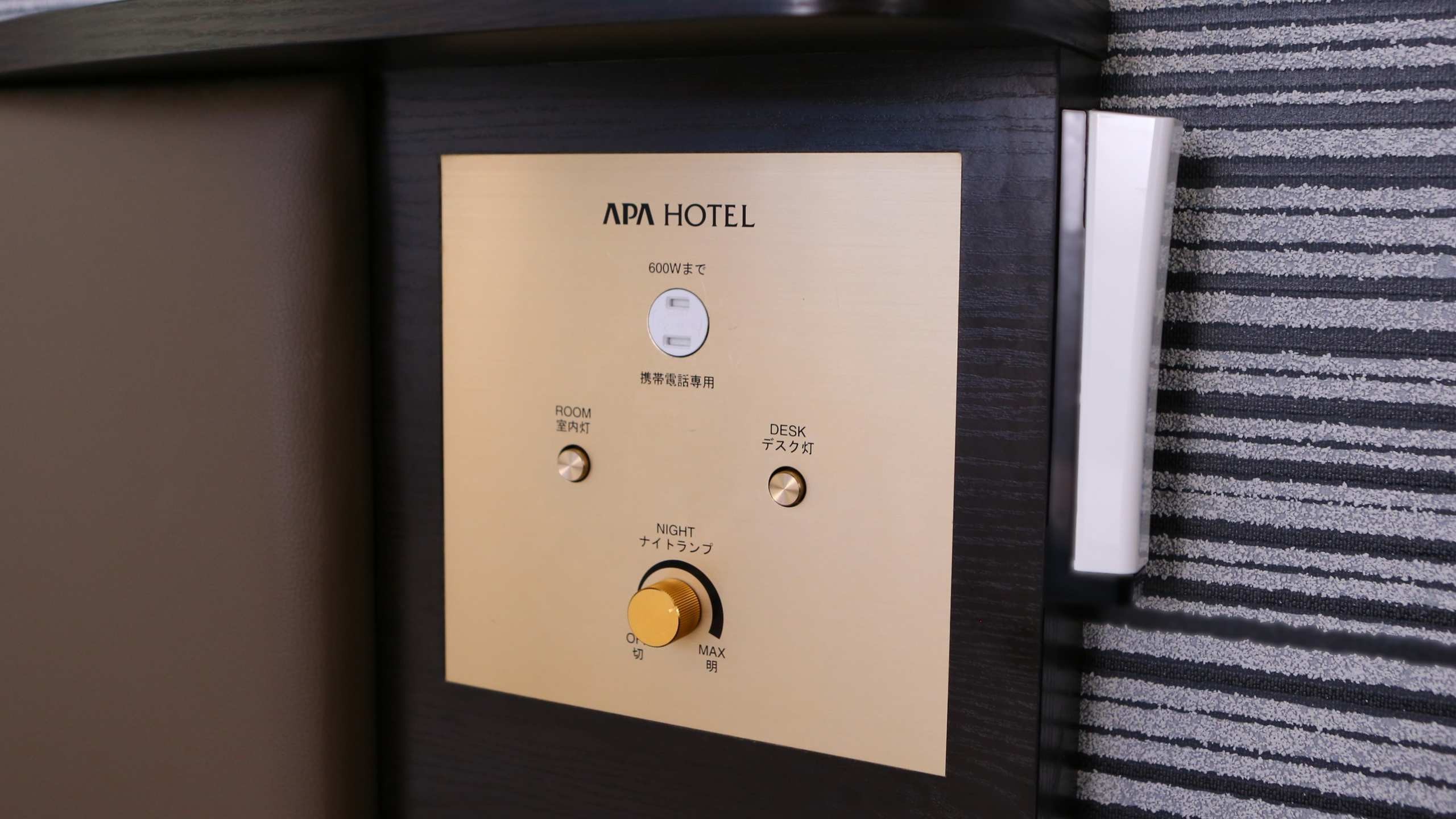 枕元コンセント