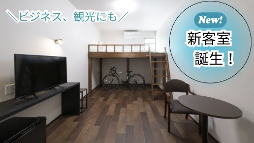 ロフトシングル【窓なし・シャワー付】