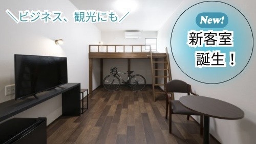 【新ルーム完成記念】天然温泉大浴場＆無料駐車場付！新しいお部屋で快適ステイ(素泊まり)