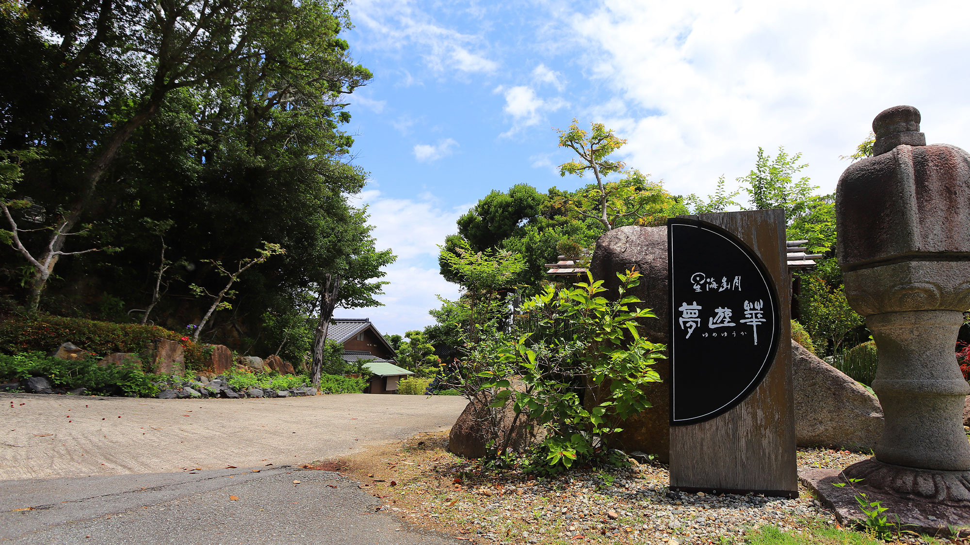 海と森。抜群のロケーション 5000坪の敷地に僅か9室の夢遊華へようこそ。