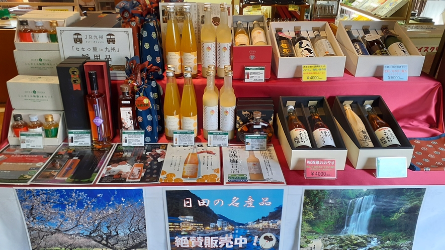 売店で日田の焼酎・おおやま梅酒を販売中