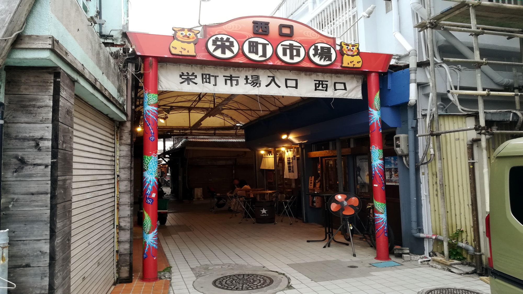 【栄町市場】当館から車で約6分