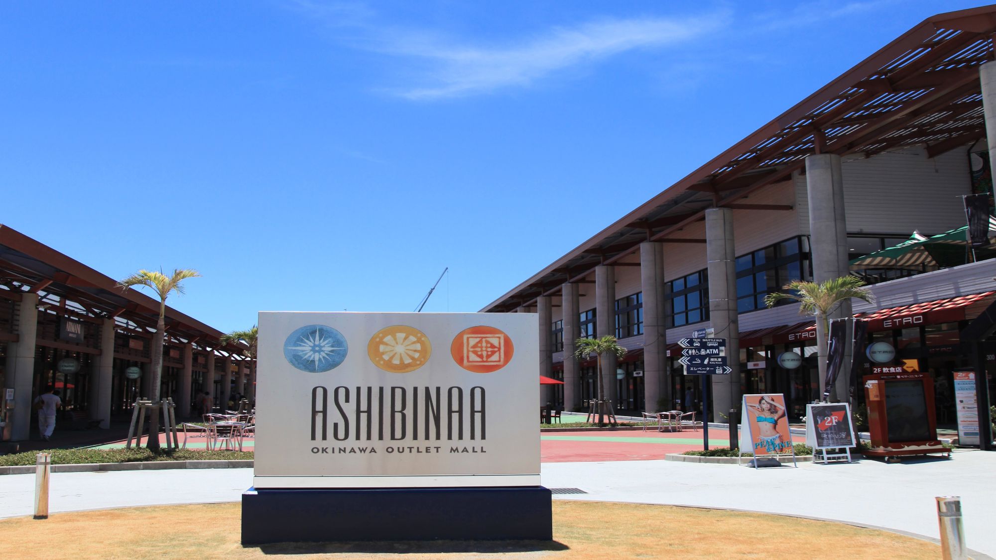 【アウトレットモールあしびなー】当館から車で約26分