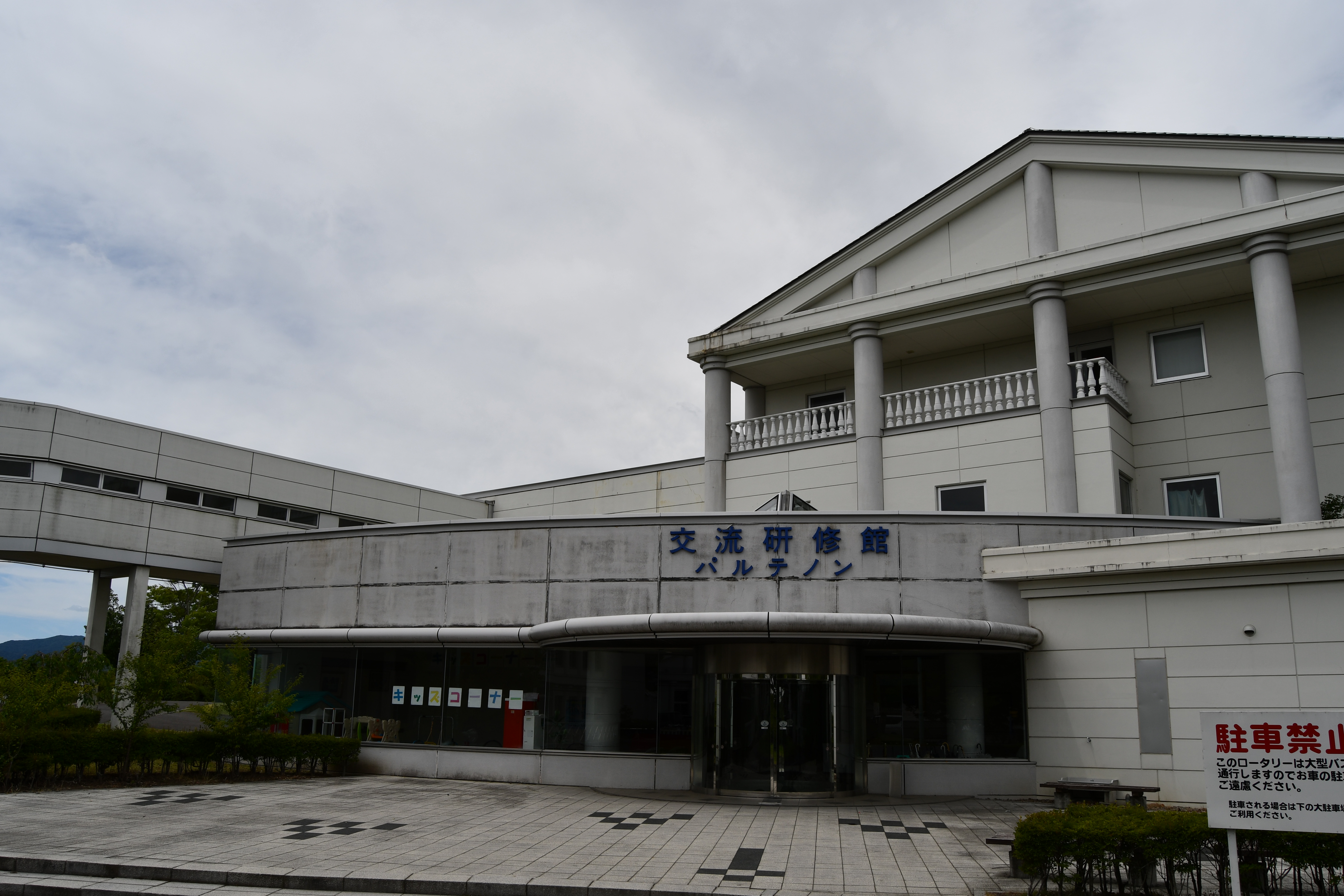 新館パルテノン