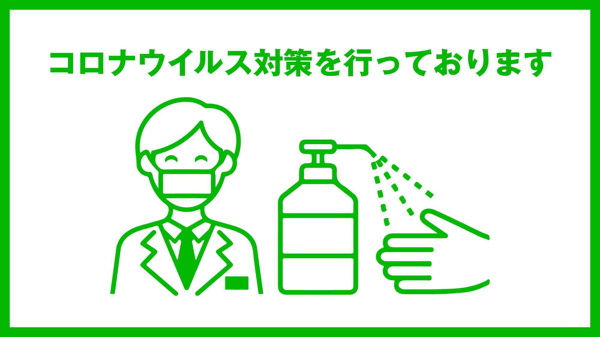 3連泊以上で超お得！環境に優しくお財布も喜ぶエコプラン♪無料朝食付♪