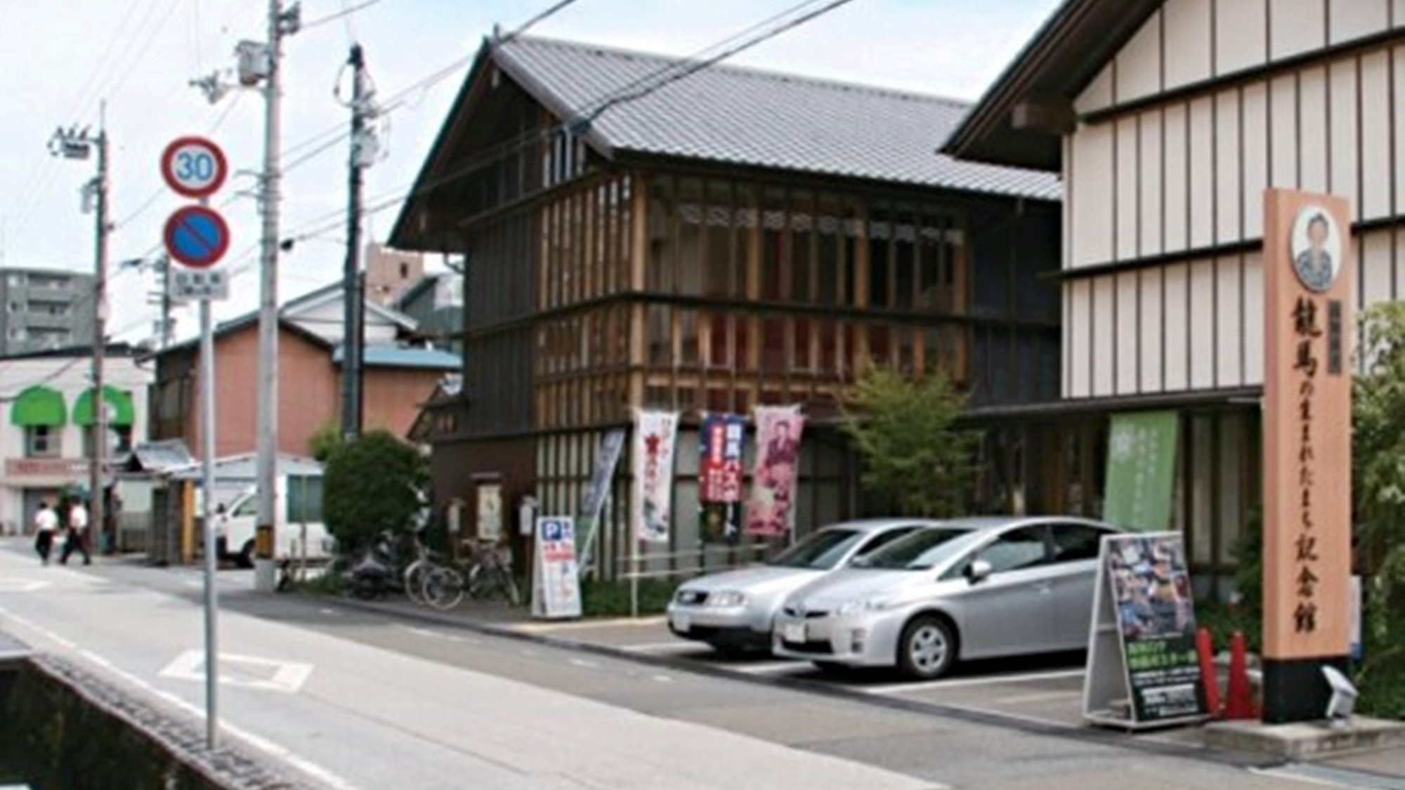 【周辺観光】高知市立龍馬の生まれたまち記念館まで当館からお車で約8分