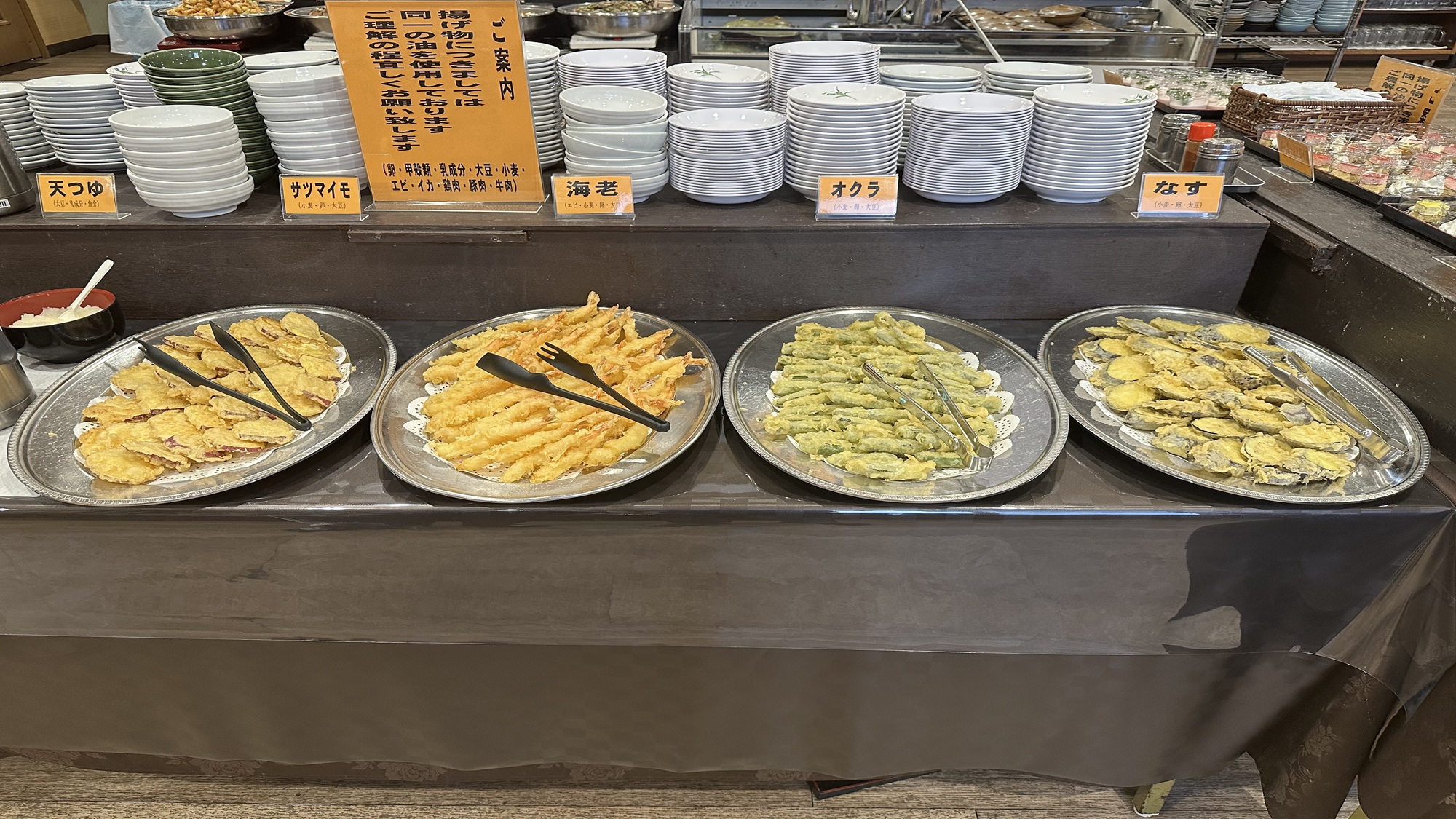 期間限定天ぷら