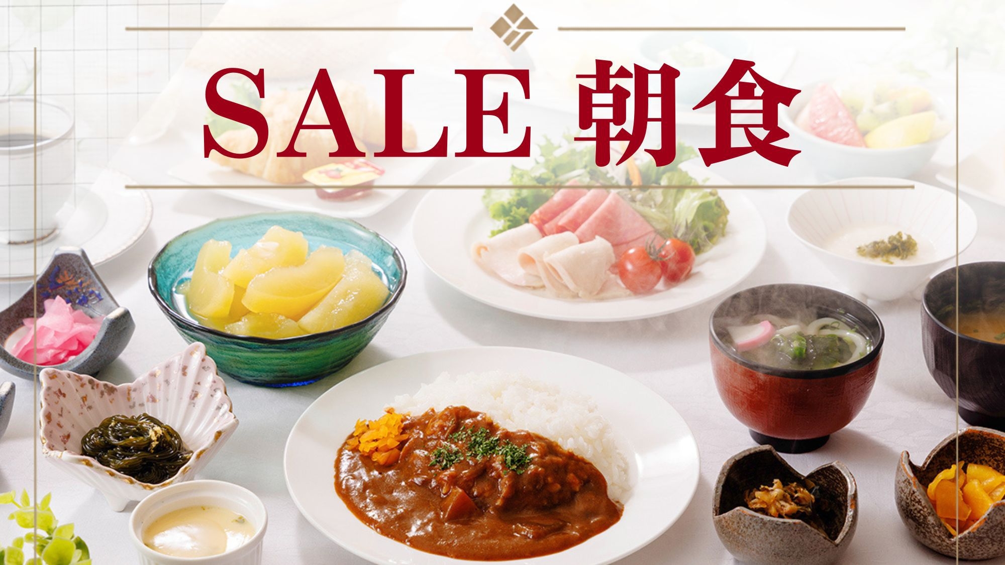 【楽天限定タイムセール】［朝食付］駐車場無料！津軽グルメを気軽に味わうビュッフェ