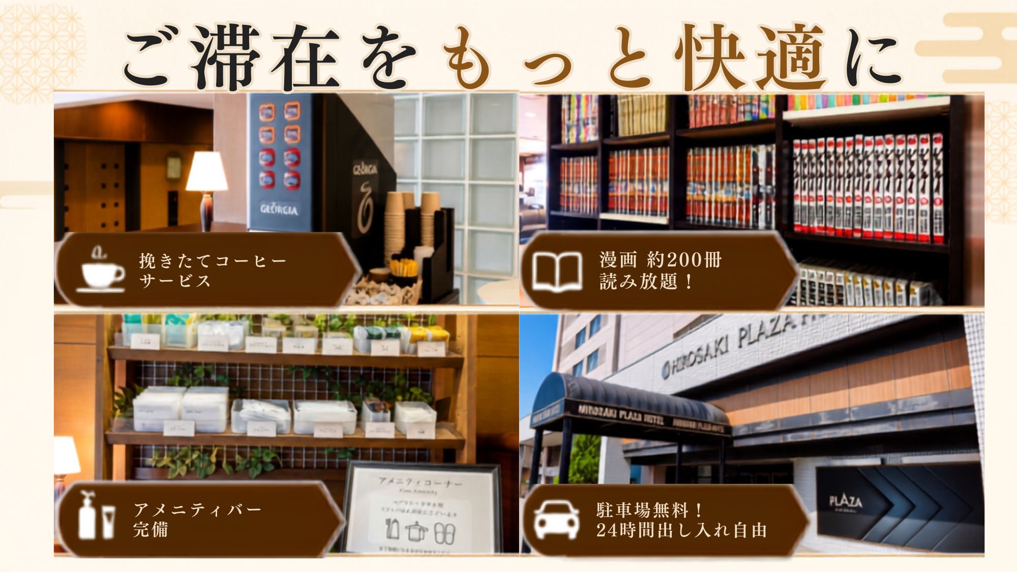 弘前プラザホテル - 写真 30