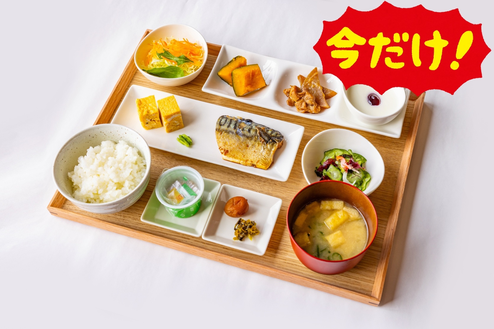 【6月限定】先着5室のみの超♪超♪お得な朝食無料プラン