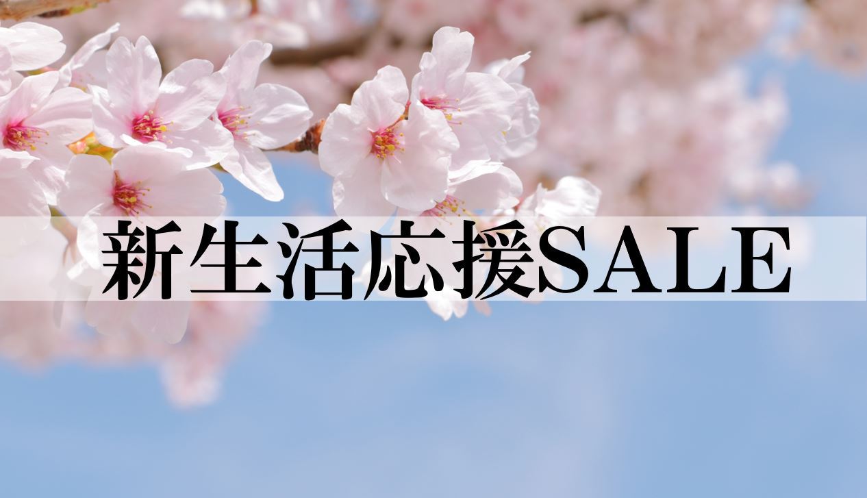 4/26まで【新生活応援セール】食事は部屋又は個室会食場☆