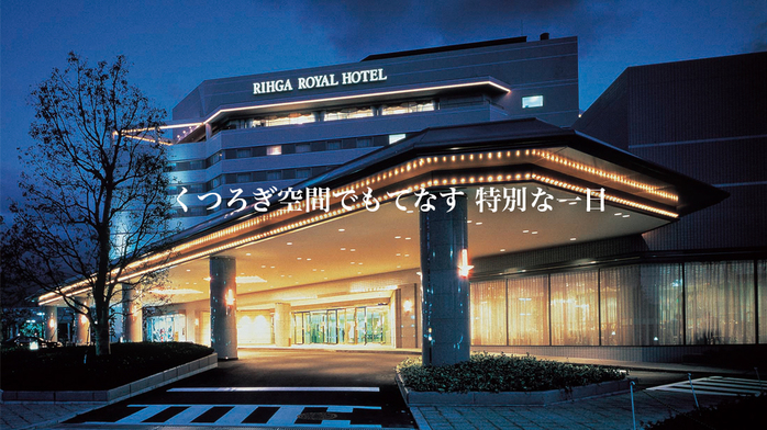 【連泊割】お掃除は4泊以上で1回のECO清掃プラン〜朝食付〜