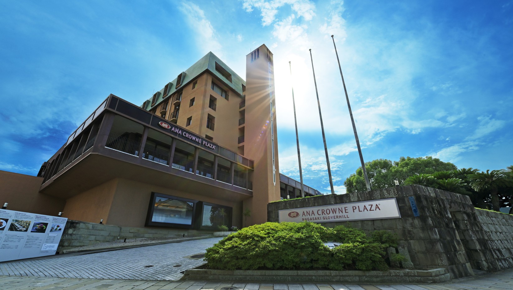 ANA楽パック 国内ツアー ＡＮＡクラウンプラザホテル長崎グラバーヒル ｂｙ ＩＨＧ 航空券付宿泊プラン一覧 【楽天トラベル】