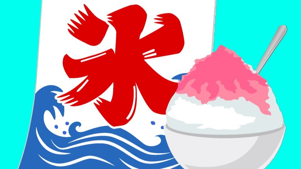 【夏旅】長崎を満喫する3種のチケット＆テイクアウトかき氷付きプラン（朝食付き）予約時確認事項あり