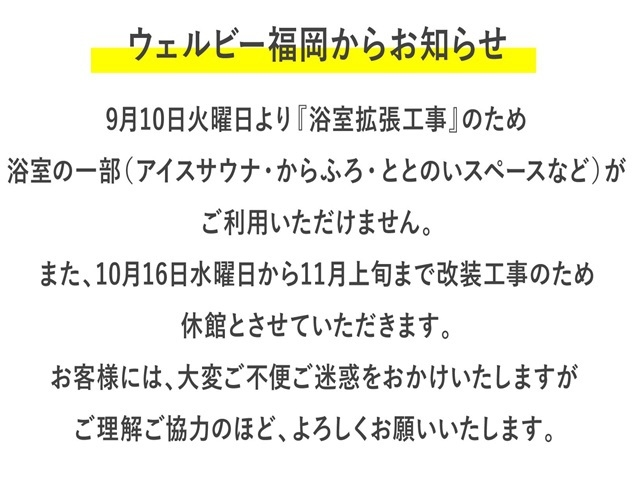 SAUNAでととのうプレミアムルーム　pehmeaプラン【男性専用】