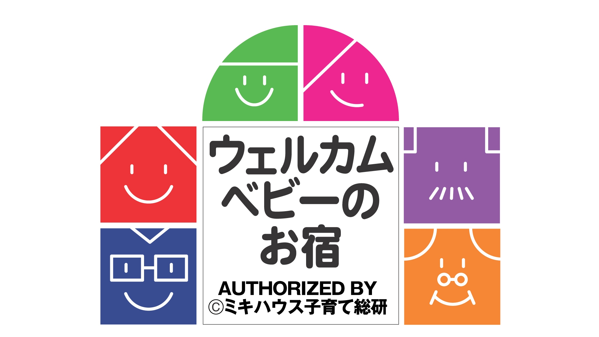 【1/24〜大浴場休止】冬のわくわくプラン／軽井沢スノーパーク割引券+「あそぼっ！ランド」利用券付き