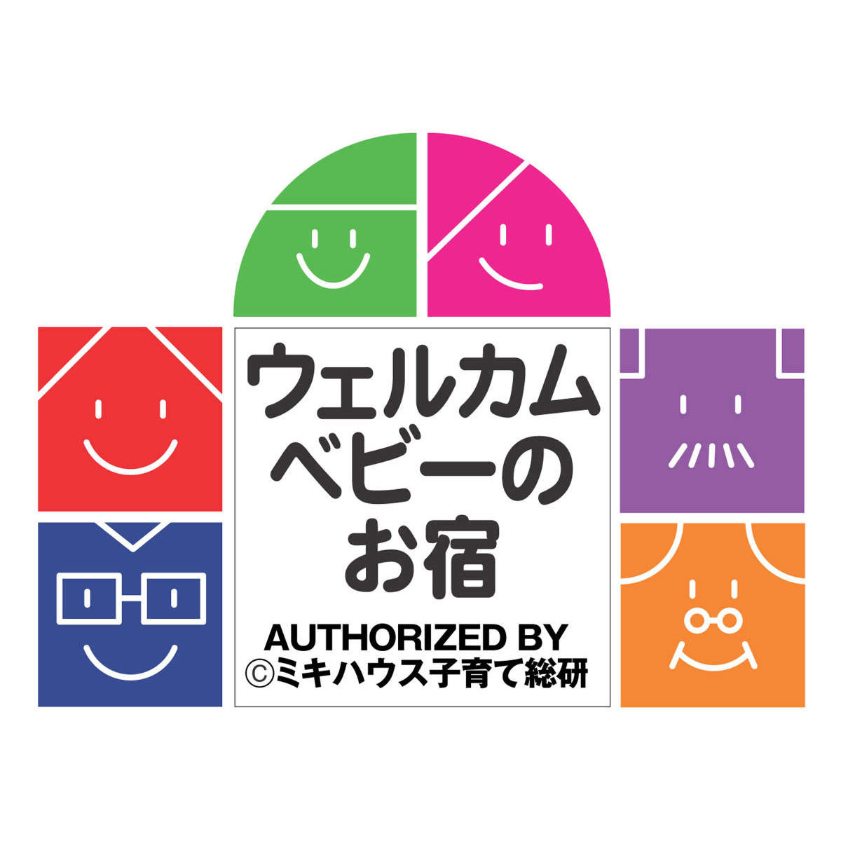 （12/20〜3/29）赤ちゃんプラン　おもちゃ王国冬期休園中※1/23〜3/29は大浴場ご利用不可