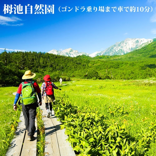 連泊にもおススメ★観光重視★リゾート滞在プラン【選べるゴンドラチケット付】
