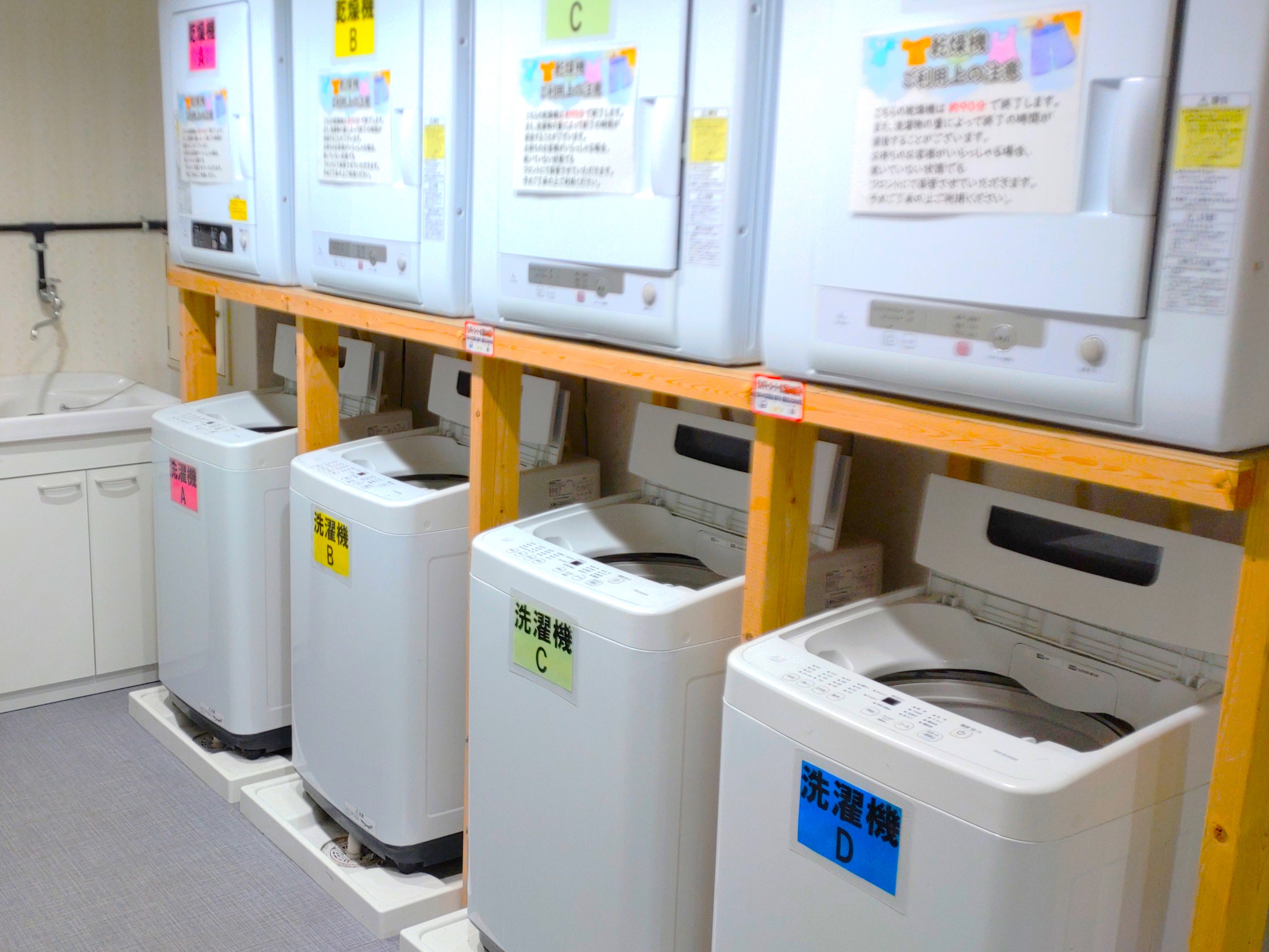 ランドリーコーナー