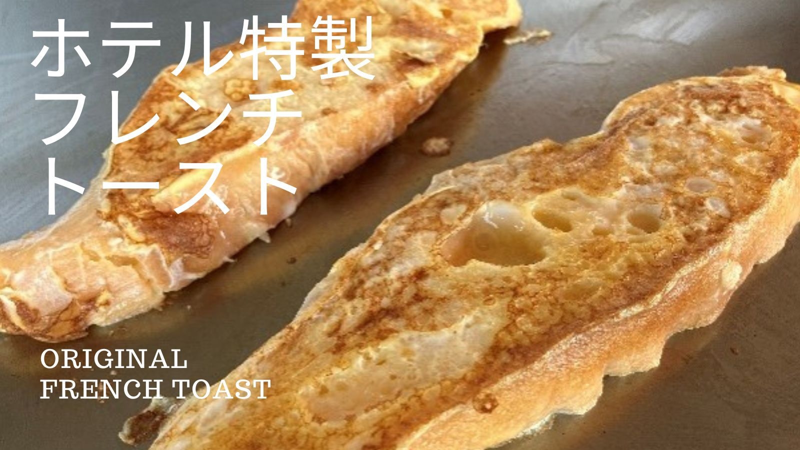 【期間限定】焼きたてパンのモーニングプレート付バイキングプラン＜１日５組限定＞