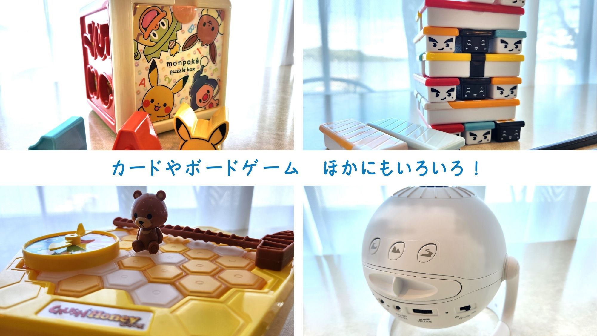 ★おもちゃやゲーム貸出無料★お部屋でゆっくりファミリープラン：チェックアウトも11時OK♪