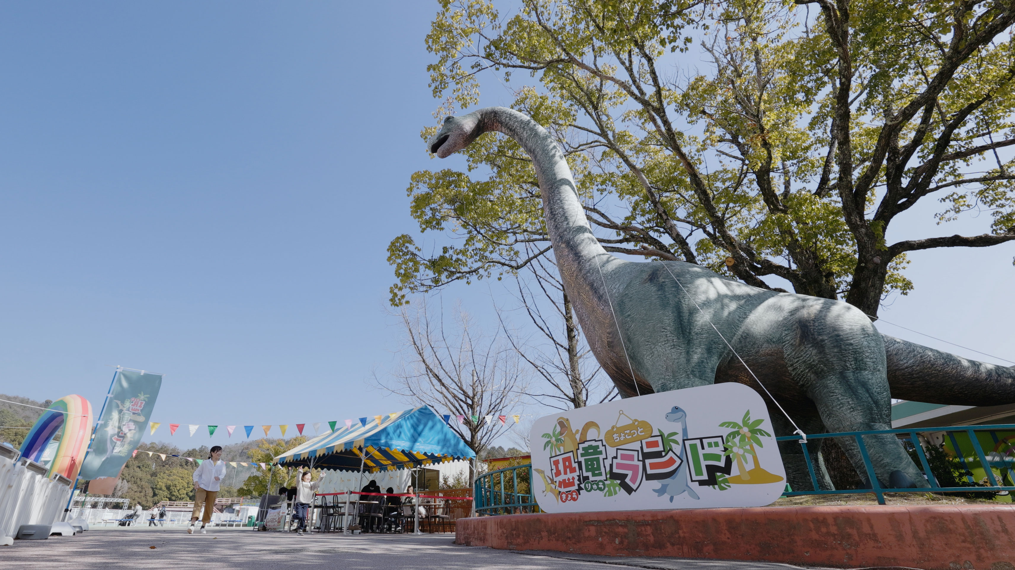 【期間限定】ちょこっと恐竜ランド
