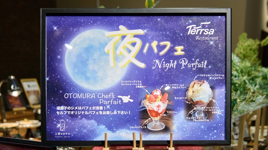 【紅ずわい蟹と旬の味覚】カニ食べ放題付きディナービュッフェ☆朝食ビュッフェで満腹２食付きプラン