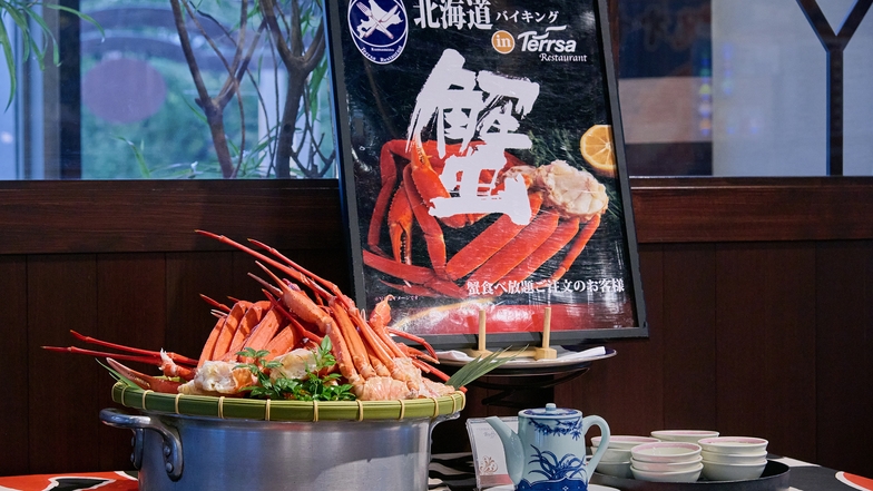 【★カニ食べ放題★】満足！！カニ食べ放題付きディナービュッフェ☆朝食ビュッフェで満腹２食付きプラン