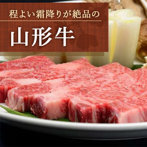 【1泊2食付】山形牛をお好きなオーダーで堪能♪山形のブランド牛を楽しむプラン【個室会食】