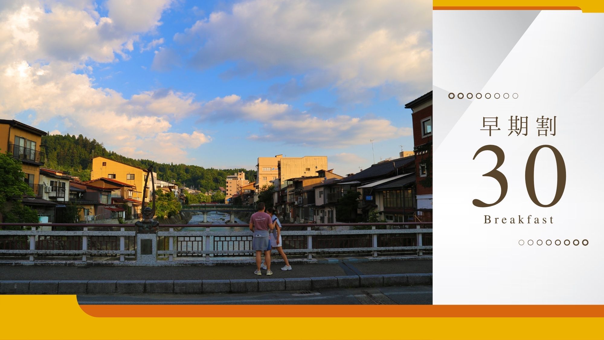 ＜さき楽30：朝食付＞JR高山駅徒歩1分！ちょっと早めの予約でお得なコスパ旅♪朝は地産地消バイキング