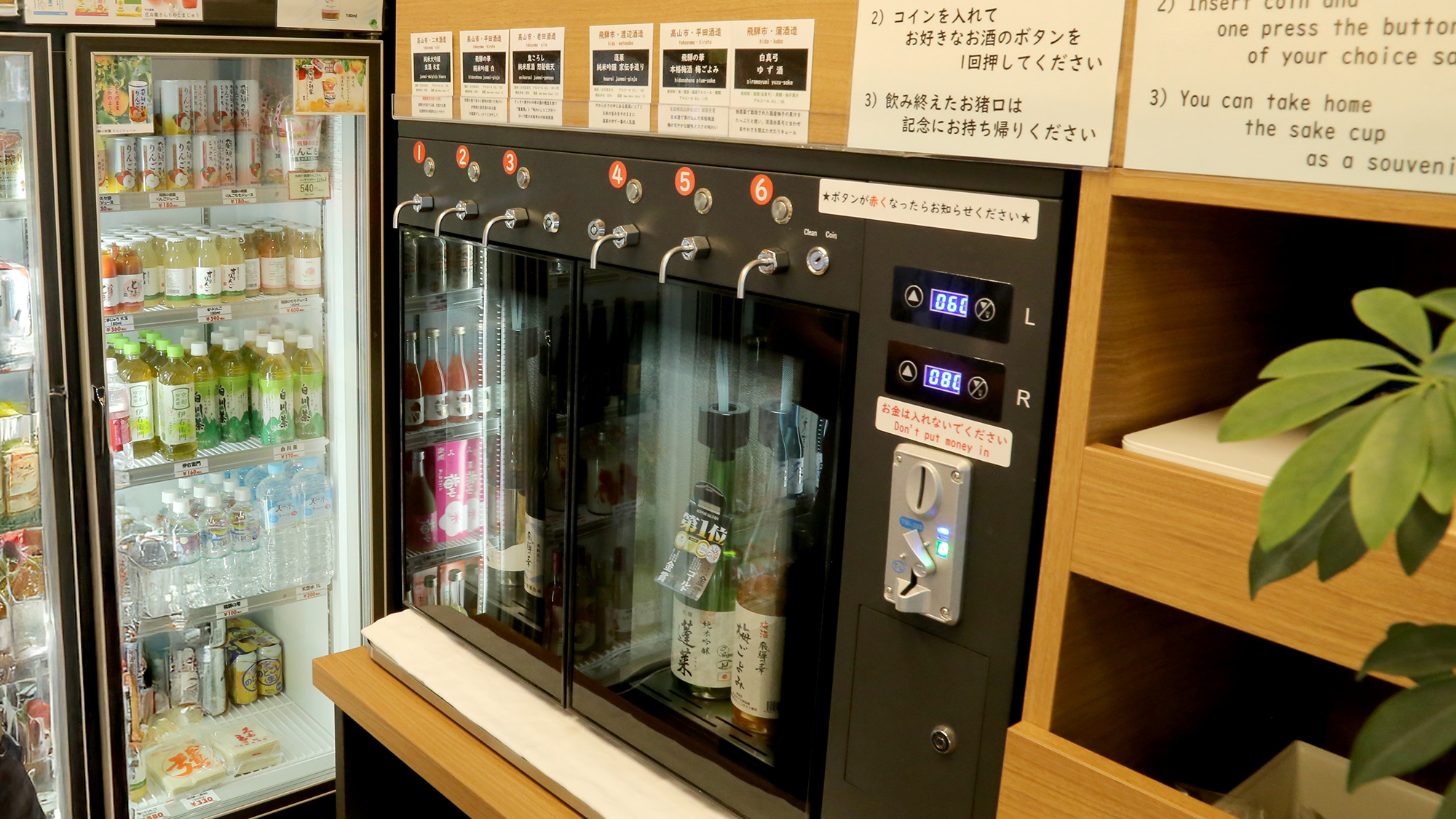 【周辺観光】「高山名産館」地元銘酒の有料試飲も可能。