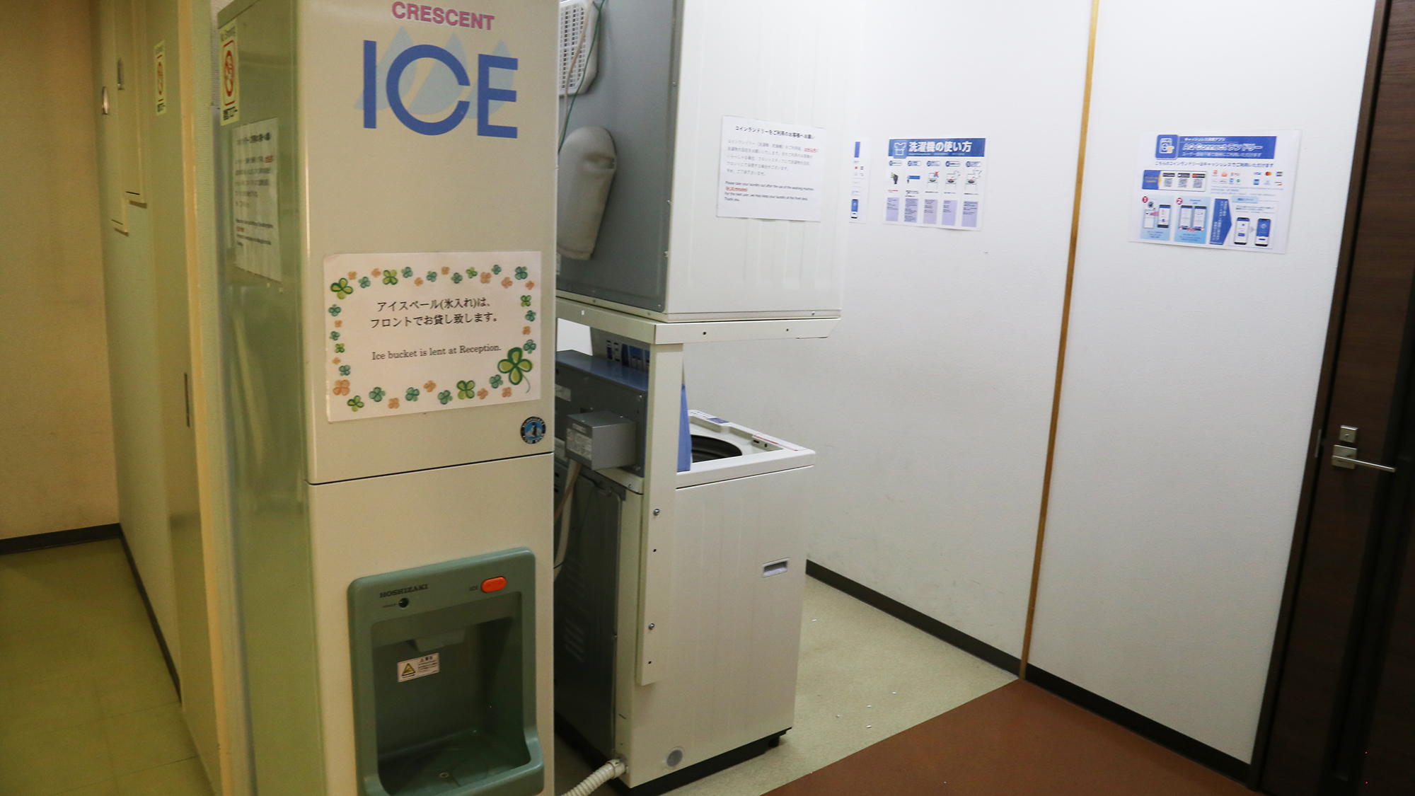 【館内設備：製氷機】