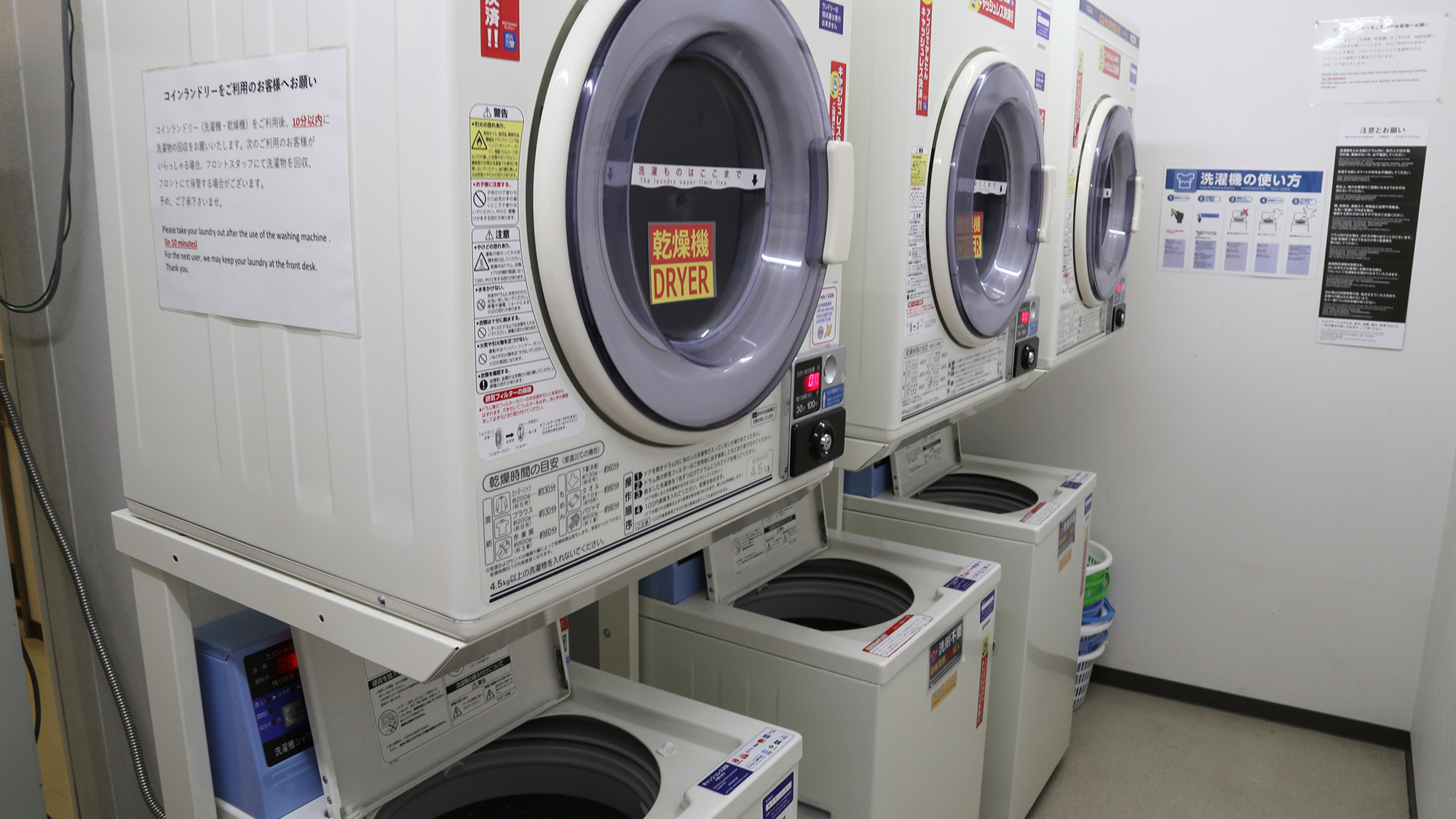 【館内設備：コインランドリー】長期滞在も安心です。
