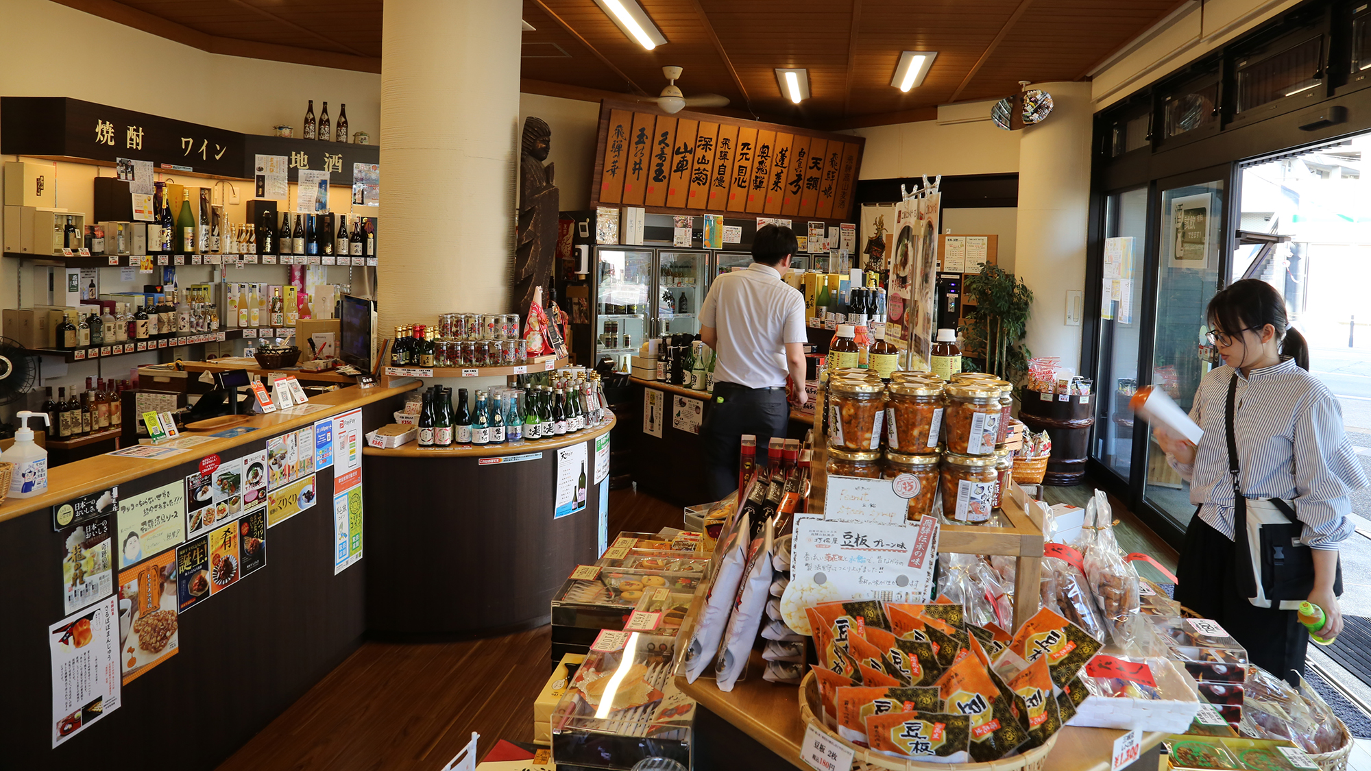 【周辺観光】「高山名産館」お菓子やお酒など幅広く揃う駅前のお土産屋さん。