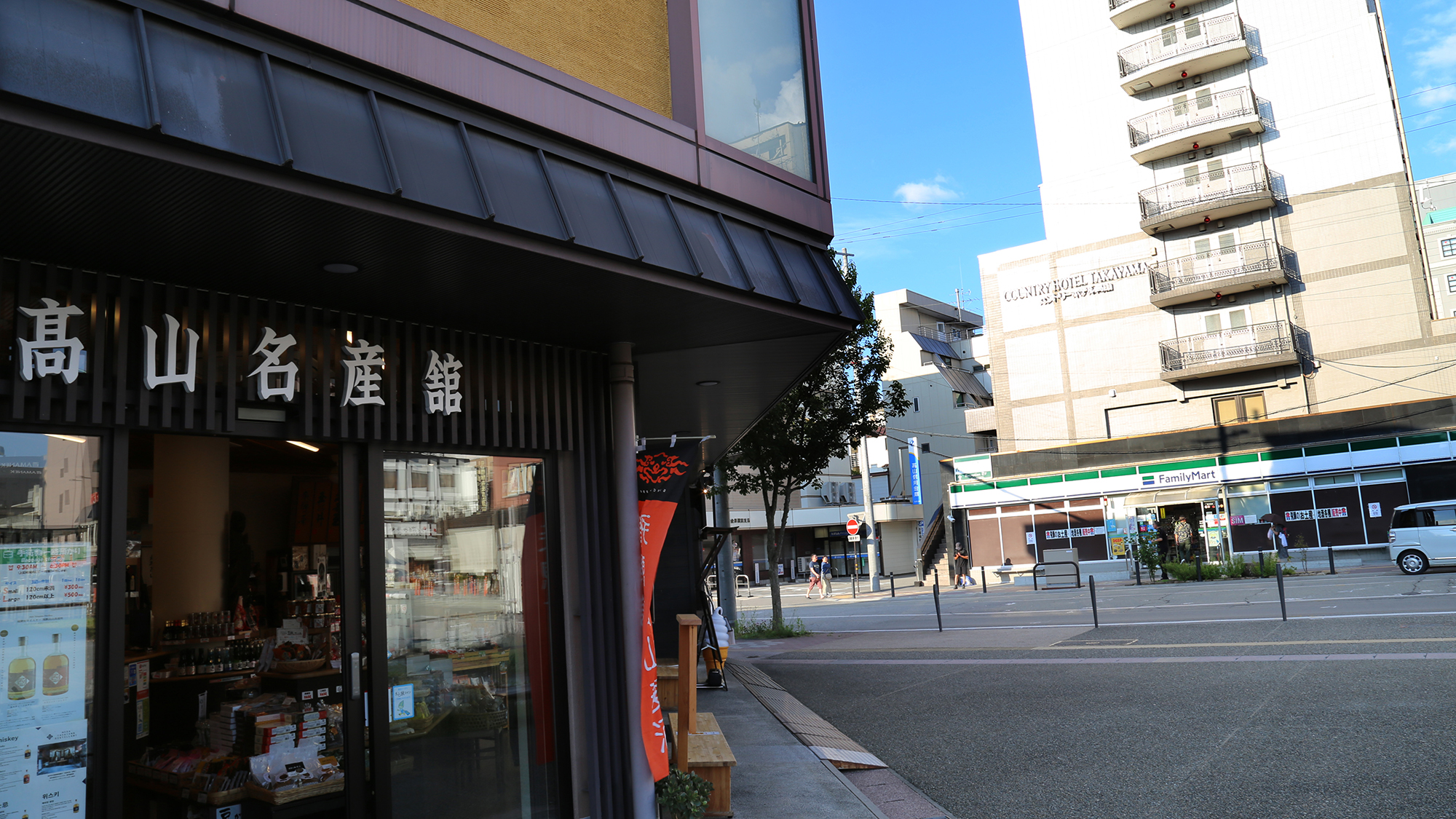 【周辺観光】「高山名産館」当館向かいのお土産屋さんです。
