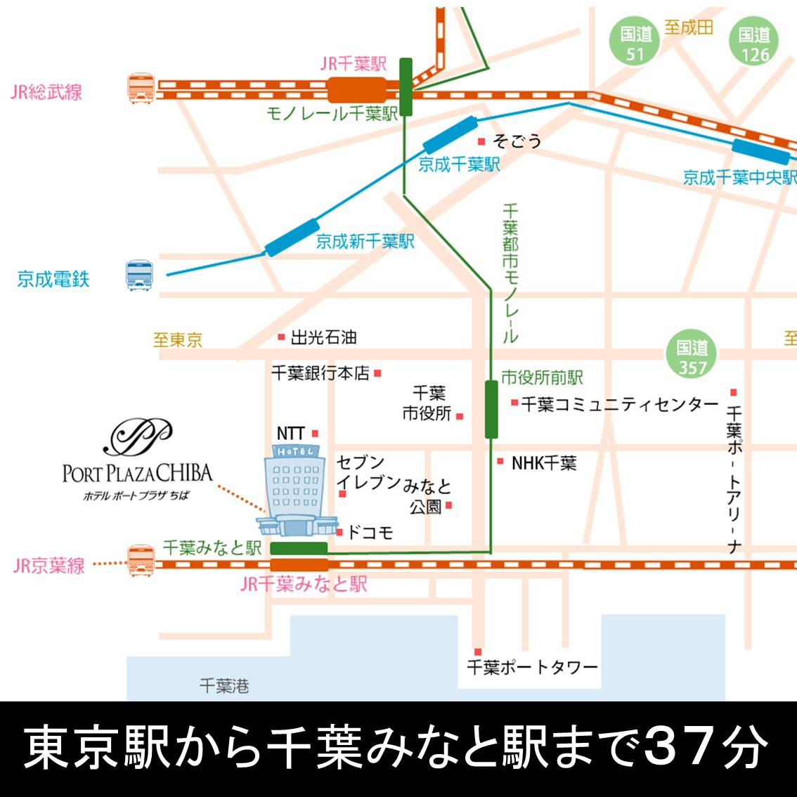 ホテルポートプラザちば 格安予約 宿泊プラン料金比較 トラベルコ