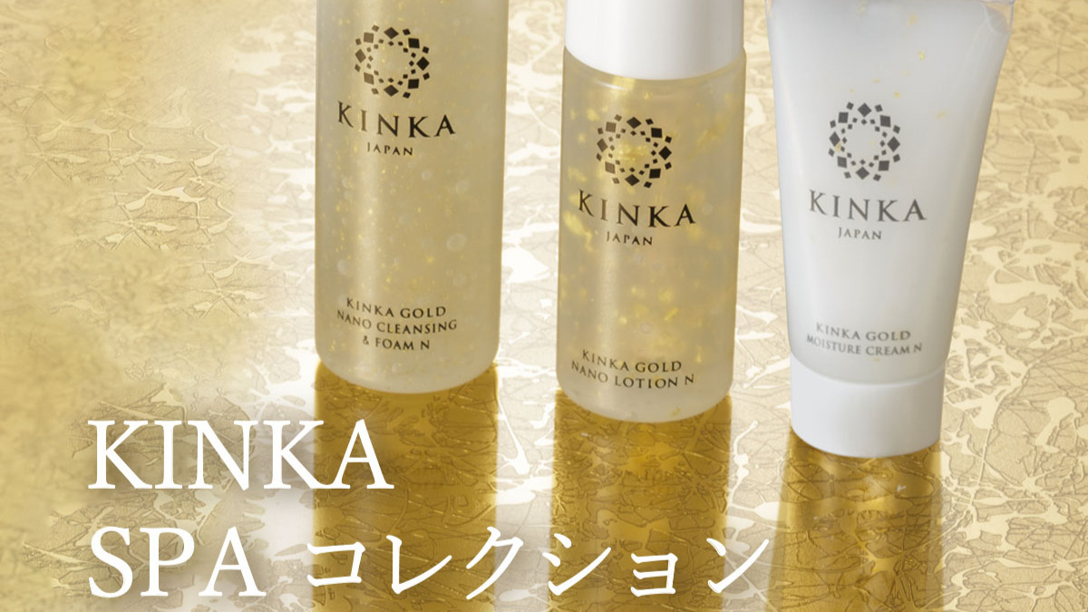 ～「KINKA」SPAコレクション～　※露天風呂付き客室をご利用になる大人の女性のみにご用意しており