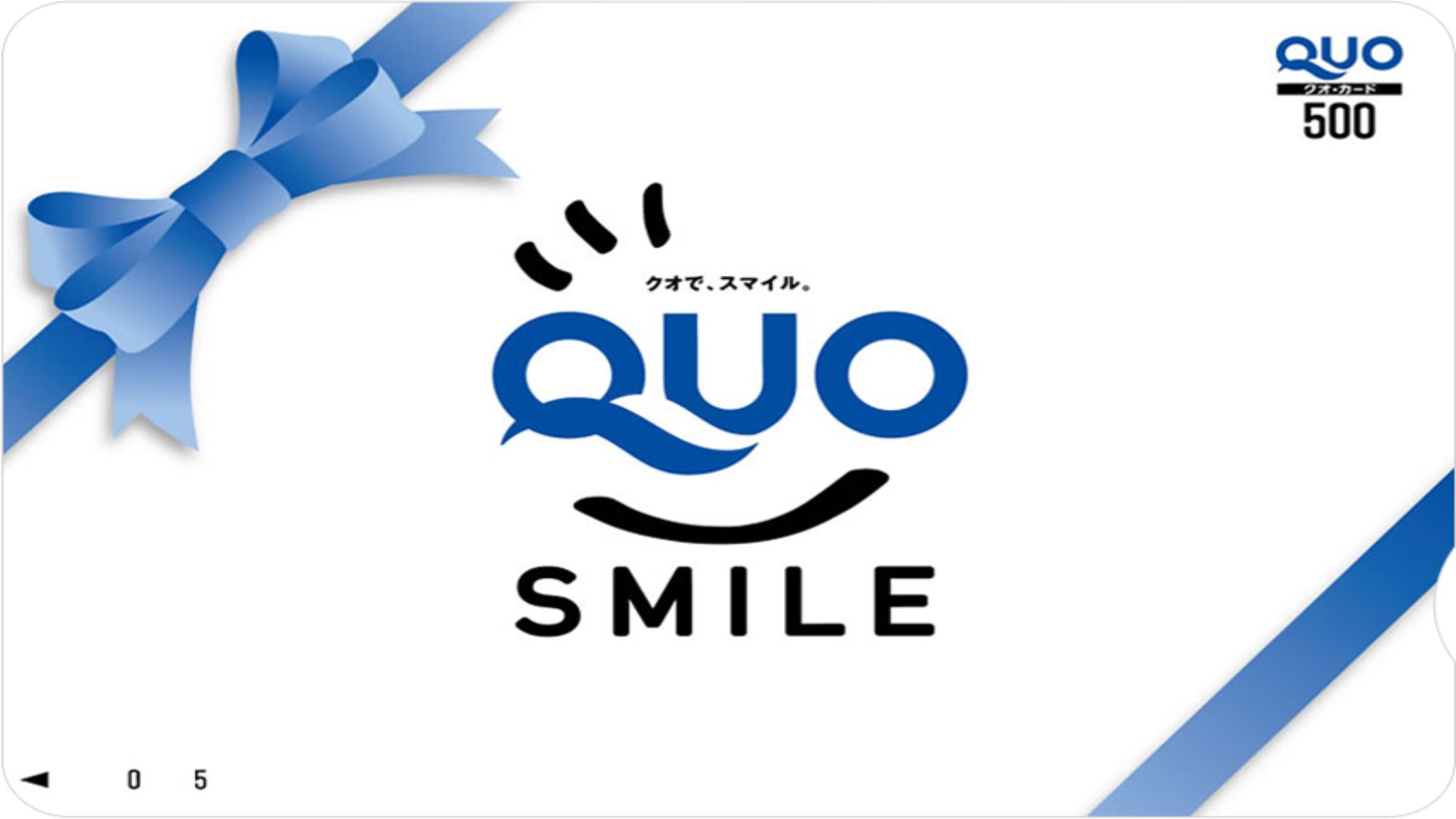 ＱＵＯカード500円分付きプラン
