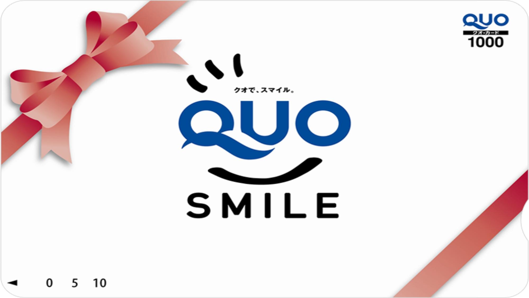 ＱＵＯカード1000円分付きプラン