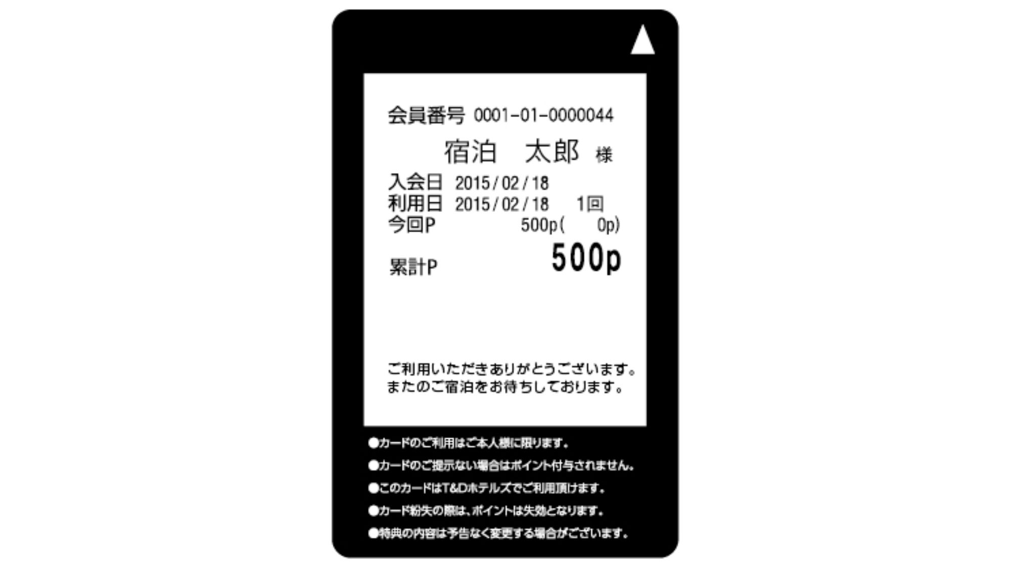 T&Dホテルズメンバーズカードあります★