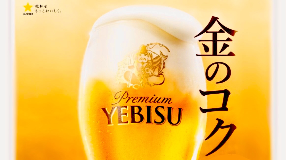 生ビール *プレミアムエビスビール *キリン一番搾りをご用意しております