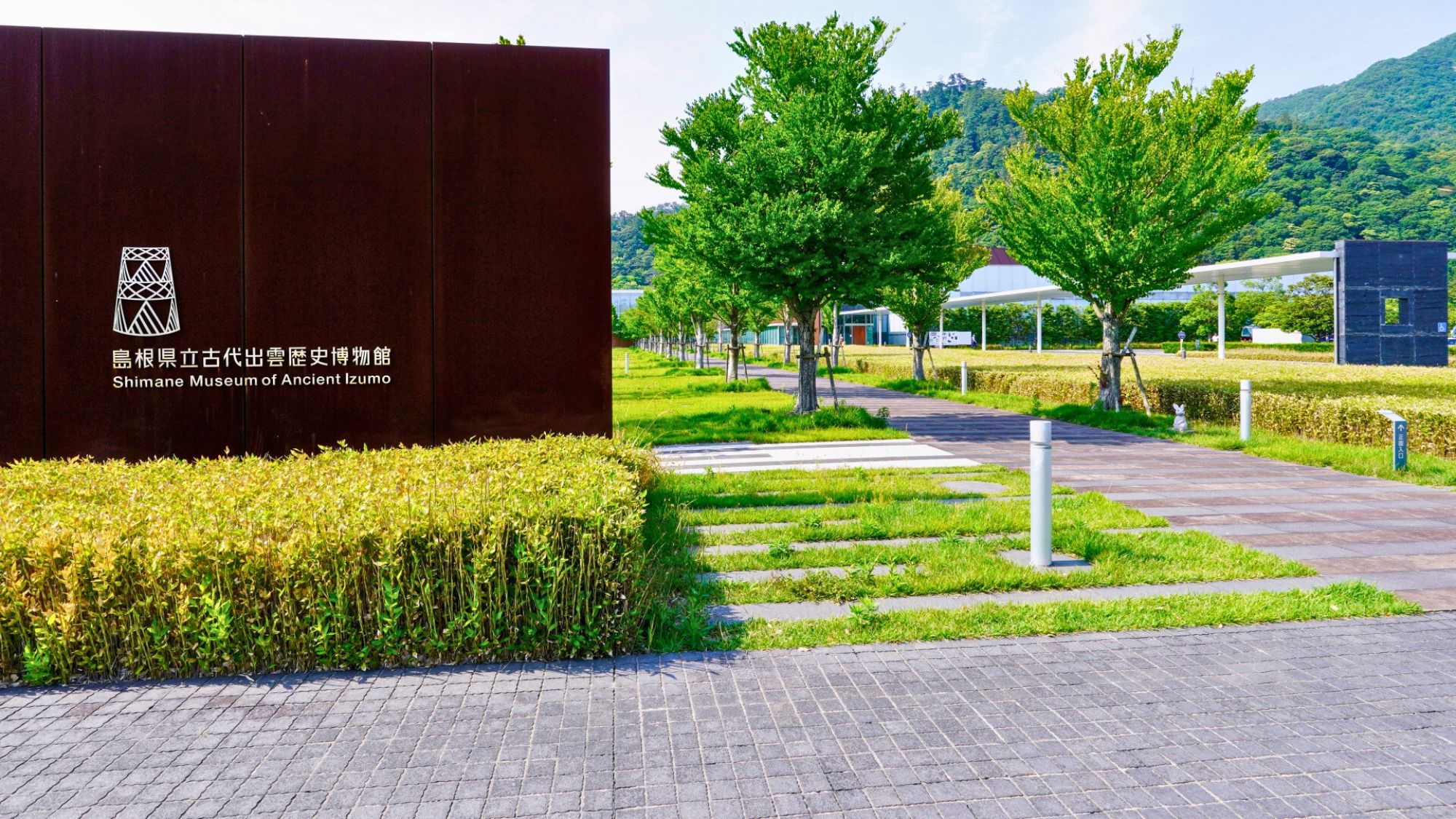 【島根県立古代出雲歴史博物館】出雲大社に隣接、出雲の歴史を学ぶことができます。お車で約16分。