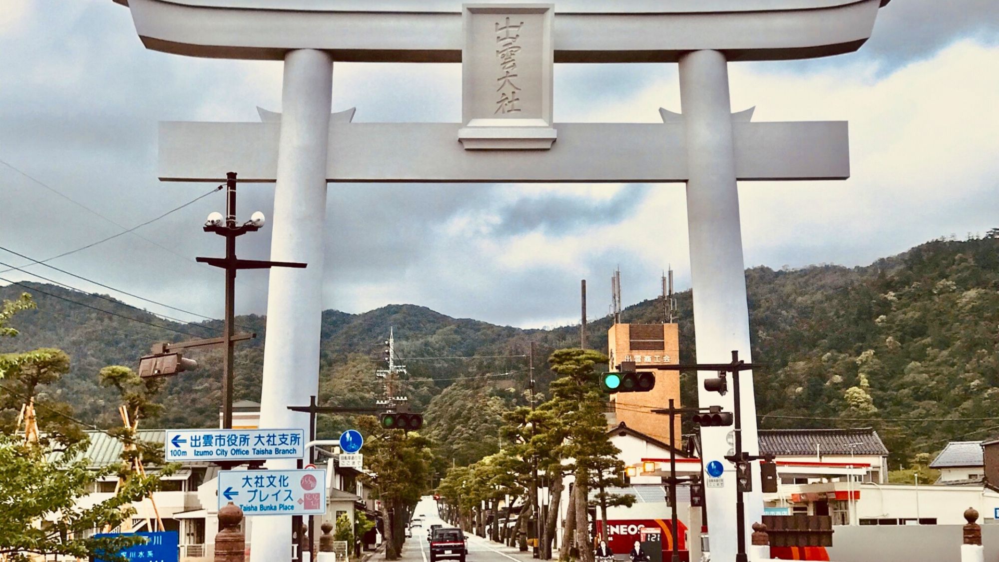 【出雲大社 宇迦橋の大鳥居】出雲大社までの参道にある4つの大鳥居の一つです。当館よりお車で約20分。