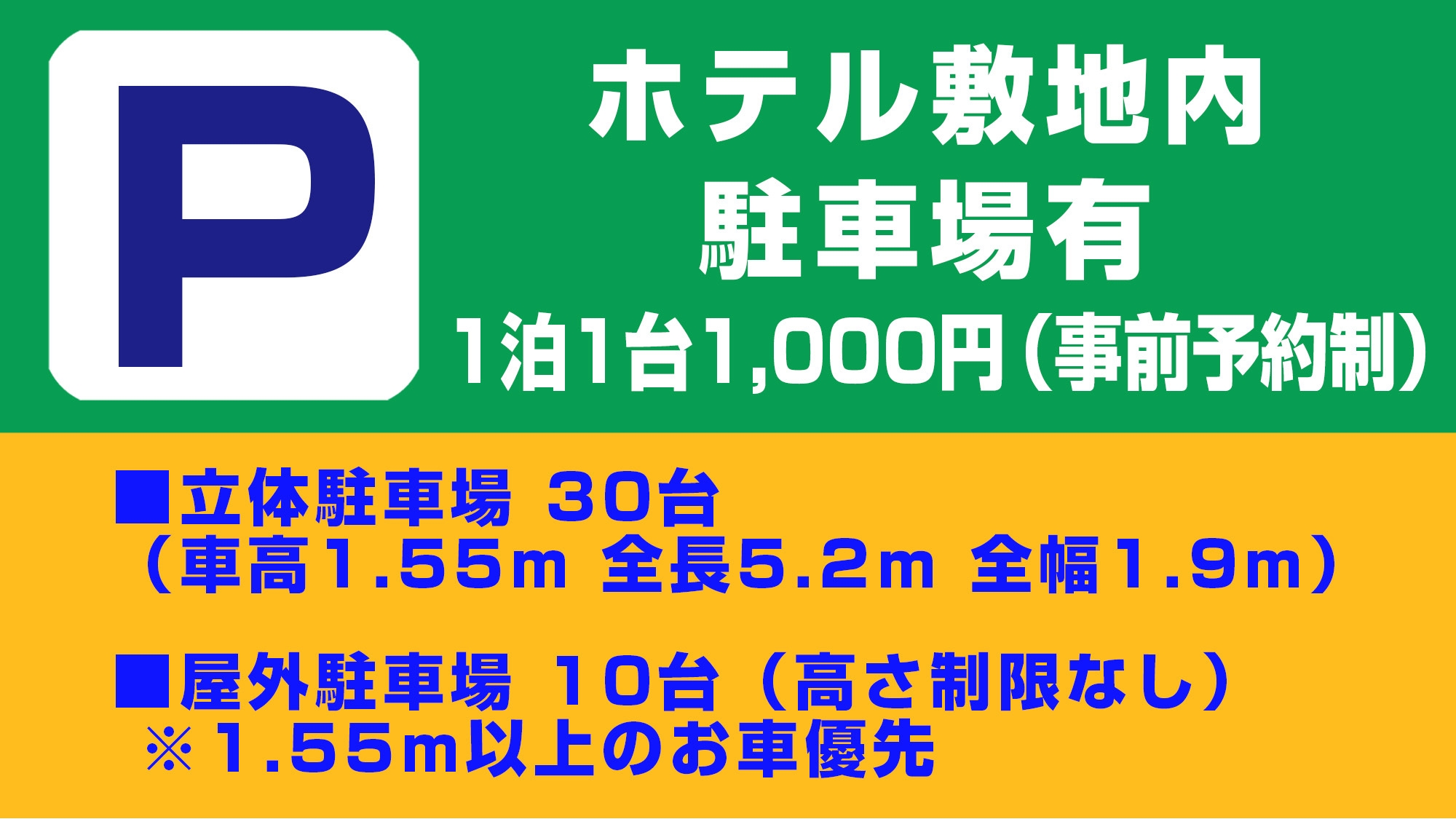 ★直前割★お得な限定プラン【1泊限定・特別価格】★お部屋お任せ（当日お楽しみ）◆素泊まり