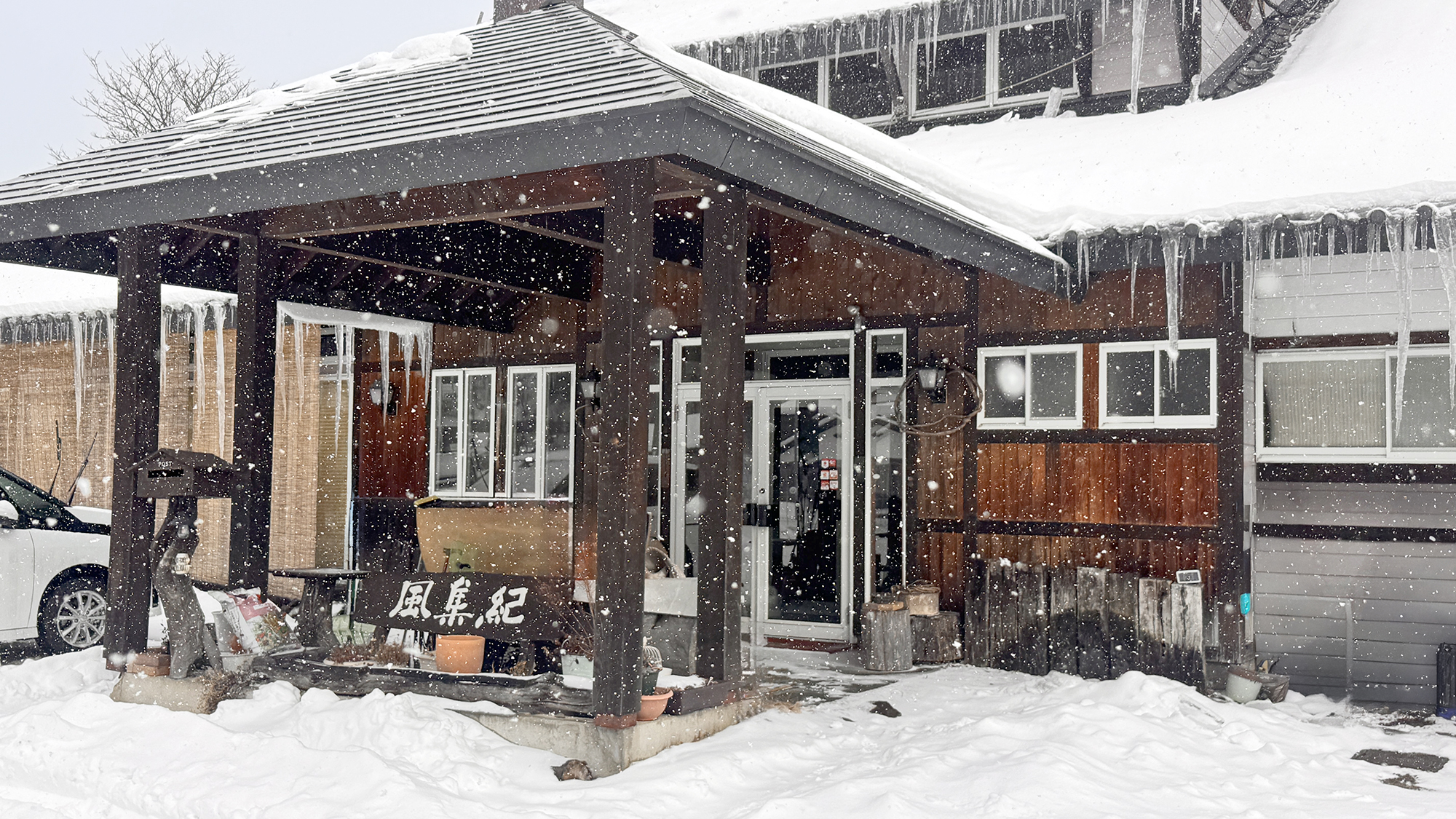 【外観】ペンション風集紀（冬季）